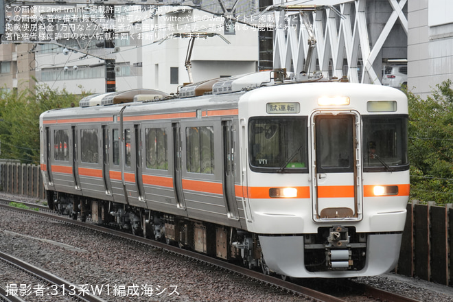 【JR海】313系V11編成が名古屋工場出場試運転 - 静岡駅にて撮影