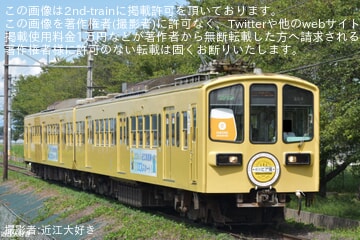 【近江】800形809編成で「近江ビア電2026」を運転