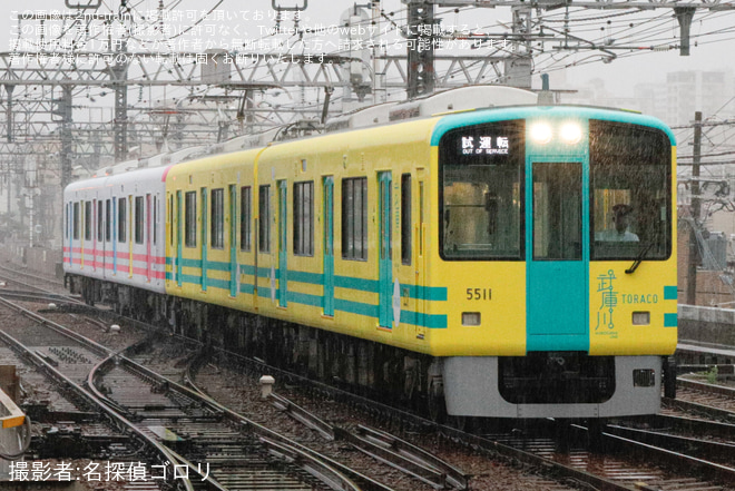 【阪神】5500系5511F+5912Fが尼崎工場出場試運転 - 御影駅にて撮影