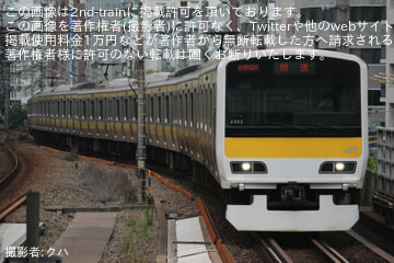 【JR東】E231系ミツA532編成東京総合車両ベース入場回送