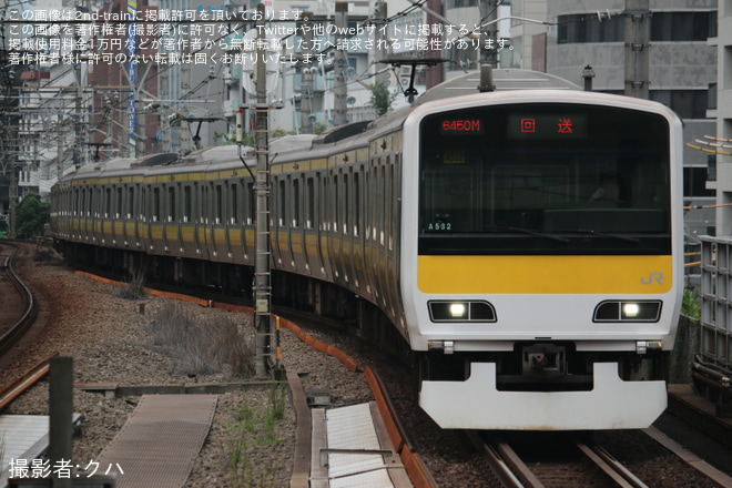 【JR東】E231系ミツA532編成東京総合車両ベース入場回送 - 恵比寿駅にて撮影