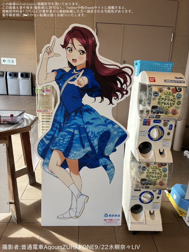 【伊豆箱】3506編成に「桜内梨子」バースデーヘッドマークを掲出（2枚目）