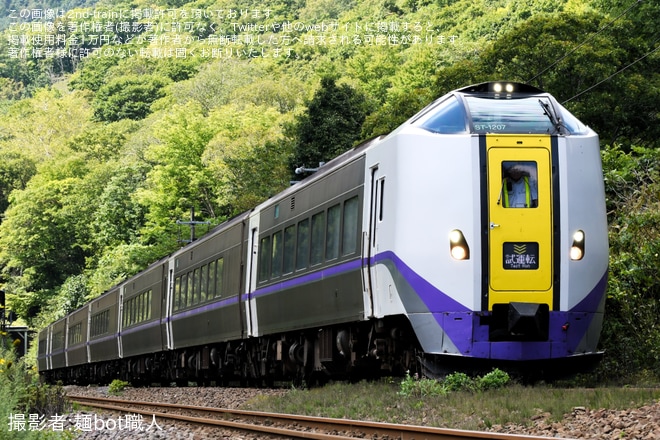 【JR北】室蘭本線で運転再開に向けた復旧確認試運転（2枚目）