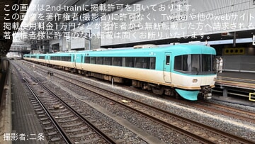 【JR西】283系HB602編成が「くろしお12号」を代走し京都駅へ