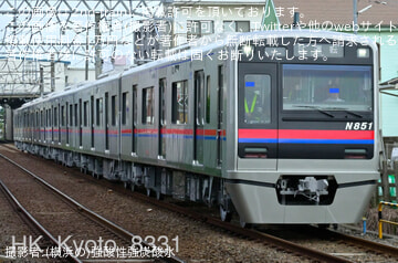 【京成】N800形N858編成くぬぎ山車両基地出場試運転