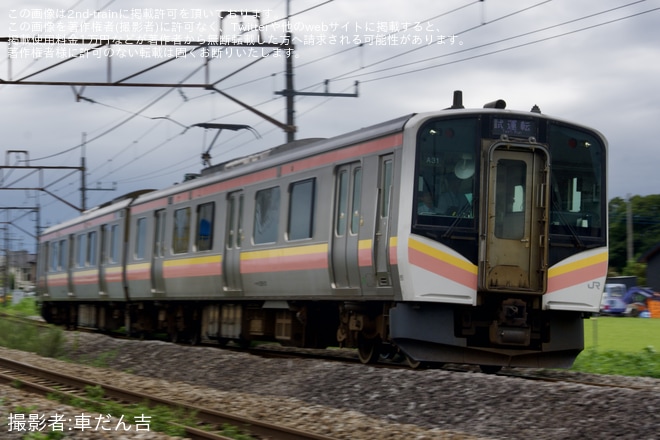 【JR東】E129系A31編成を使用した乗務員訓練 - 八木原～渋川間にて撮影