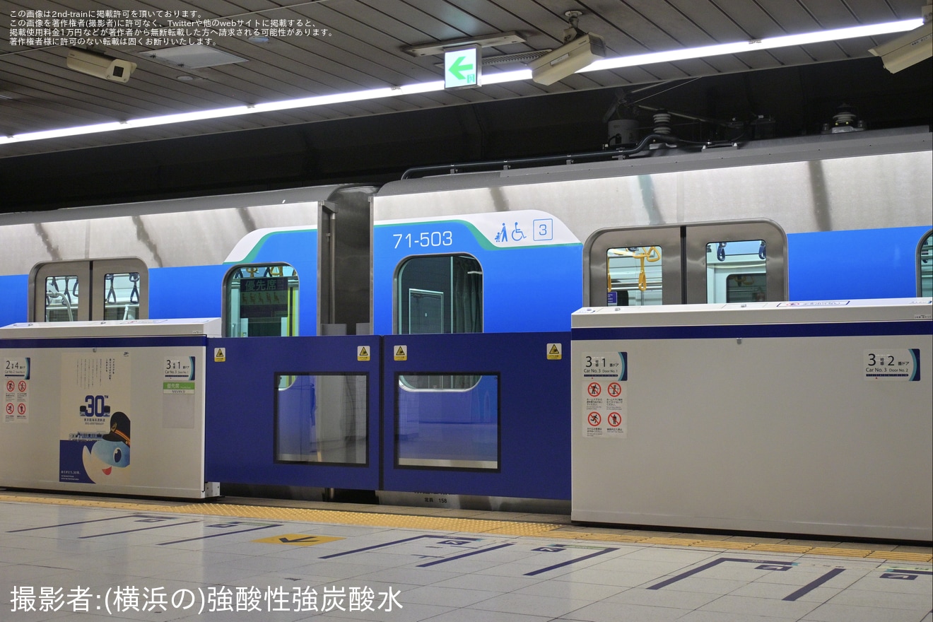 【東臨】71-000形Z15編成 車両性能確認試運転の拡大写真