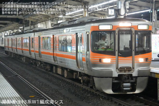 【JR海】313系S1編成が名古屋工場へ入場回送 - 静岡駅にて撮影