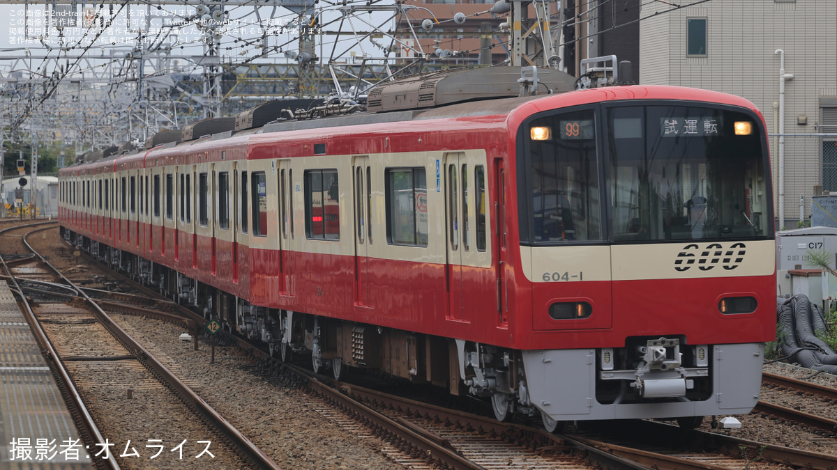 京急】600形604編成 久里浜工場出場前試運転(202609) |2nd-train鉄道
