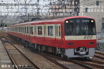 【京急】600形604編成 久里浜工場出場前試運転(202609)