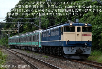 【伊豆箱】5000系5505編成「ミント・スペクタクル・トレイン」大場工場出場甲種輸送