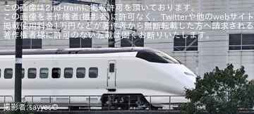 【JR東】E3系L72編成と「ALFA-X」が新幹線総合車両ベースで留置