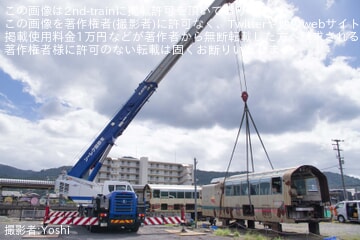 【京都丹後】KTR001形「タンゴ・エクスプローラー」KTR012が搬出