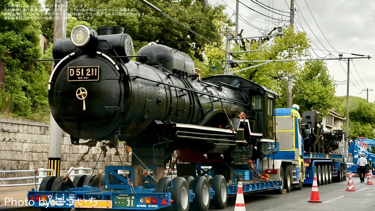 神戸市】D51-211が王子動物園から搬出 |2nd-train鉄道ニュース