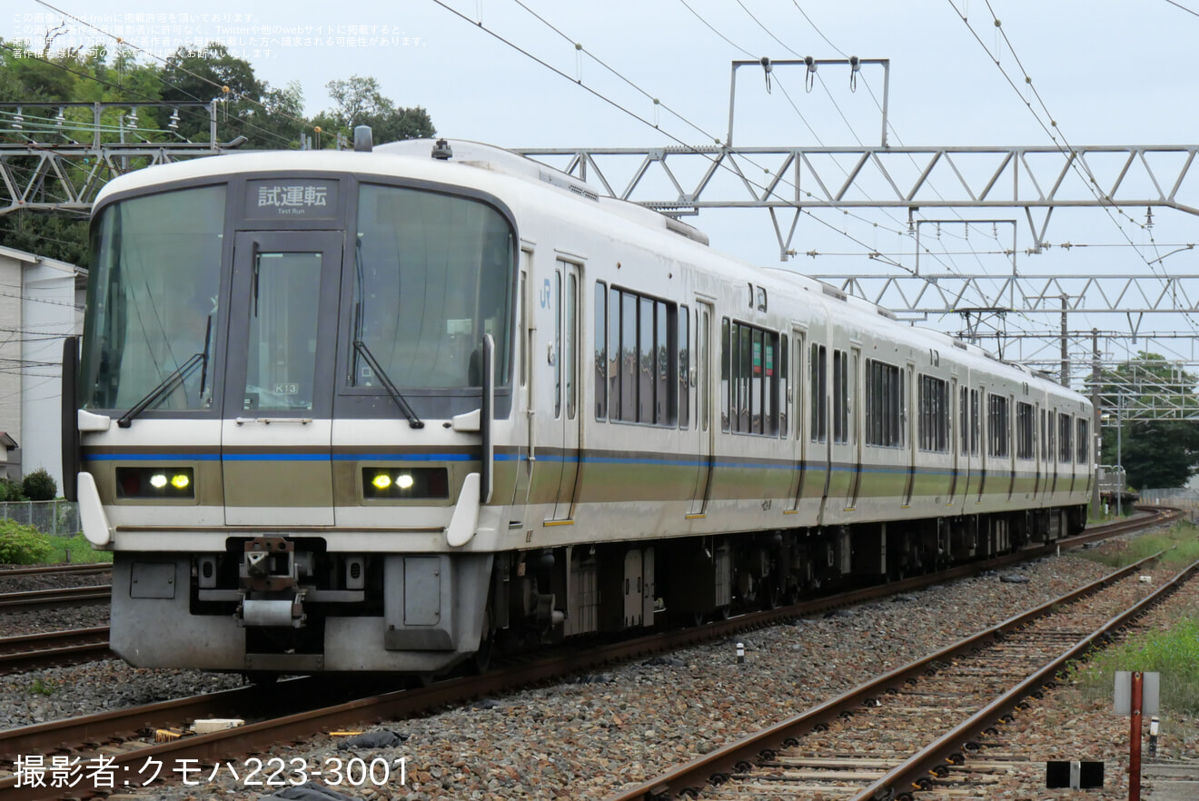 【JR西】221系K13編成使用の京都電車区ハンドル訓練の拡大写真