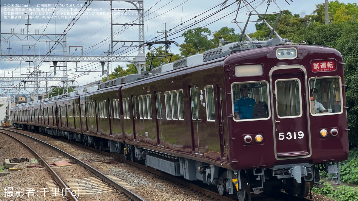 阪急】5300系5319F正雀工場出場試運転 |2nd-train鉄道ニュース