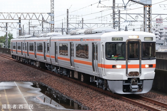 【JR海】313系1500番台J151編成試運転 -  にて撮影