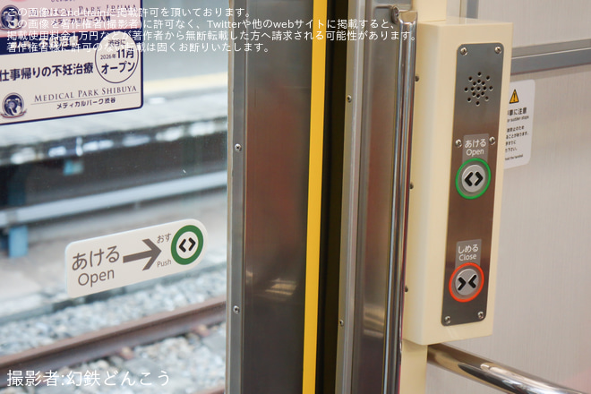 【西武】7000系7106Fに「開ける」のステッカーが貼付される - 西所沢駅にて撮影