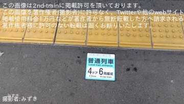 【JR東】高尾駅にE131系200番台対応の乗車位置案内が設置