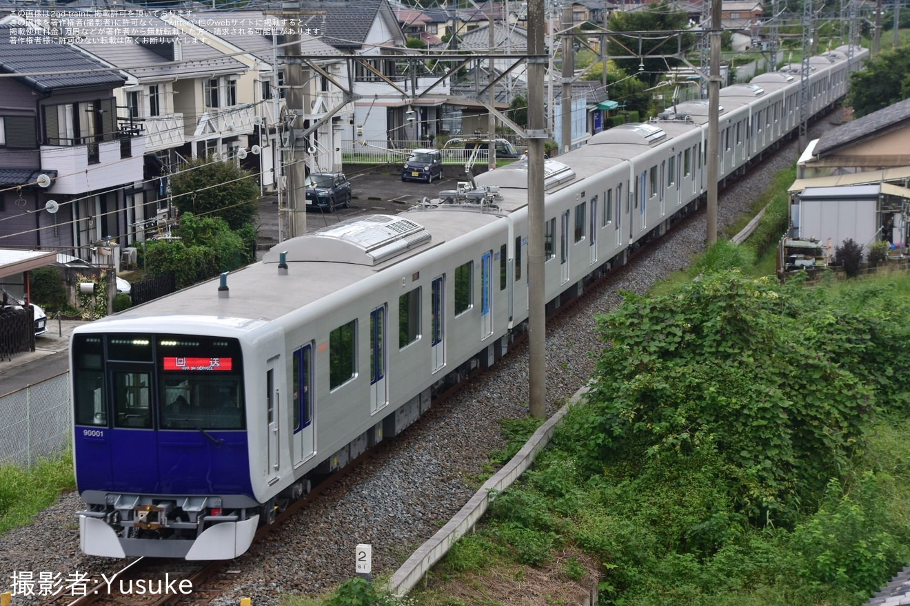 【東武】ふるさと納税返礼品「東武東上線新型車両90000系お披露目会」開催の拡大写真