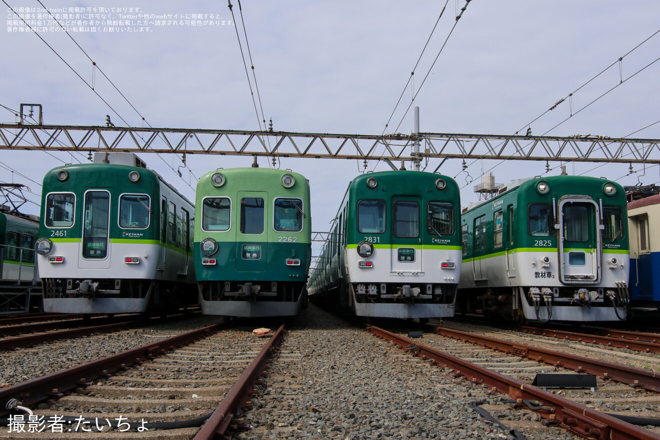 【京阪】ありがとう2200系・2400系・2600系撮影会の拡大写真