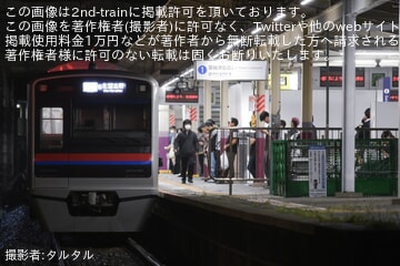 【京成】人身事故で北習志野行きを運転し折り返し運転を実施