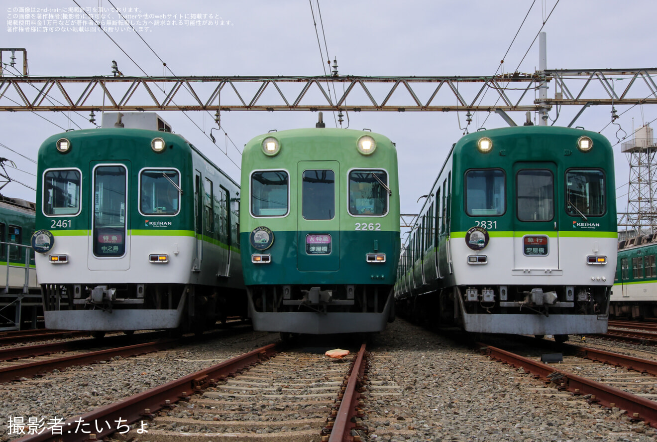 【京阪】ありがとう2200系・2400系・2600系撮影会の拡大写真