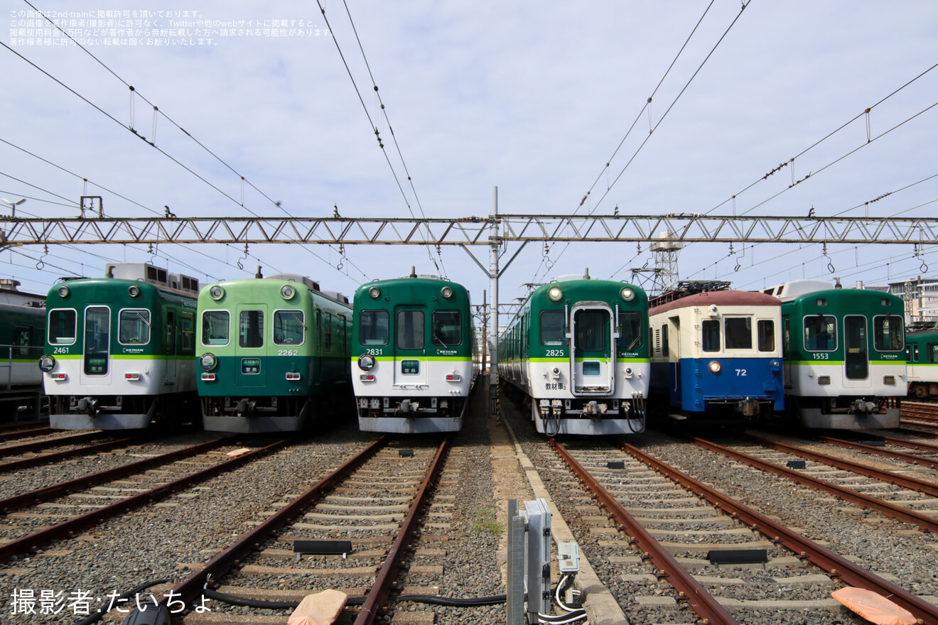 【京阪】ありがとう2200系・2400系・2600系撮影会の拡大写真