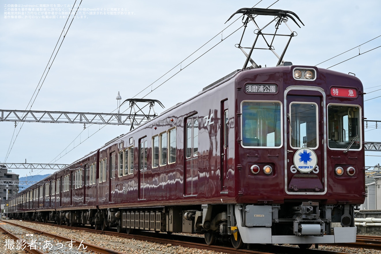【阪急】阪急電鉄鉄道ファンクラブ会員限定「6013号車 撮影会」開催の拡大写真
