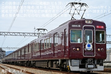 【阪急】阪急電鉄鉄道ファンクラブ会員限定「6013号車 撮影会」開催
