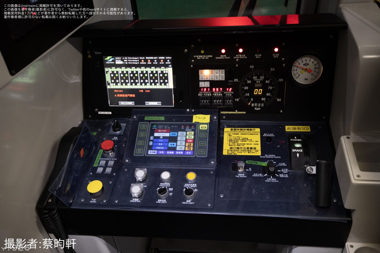 【台北捷運】北投機廠でCR381A形新型車両の車内見学イベントの拡大写真