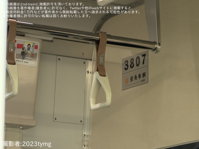 【東急】3000系3107Fがリニューアルを終え営業運転復帰（2枚目）