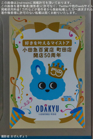 byおぜんぎょう