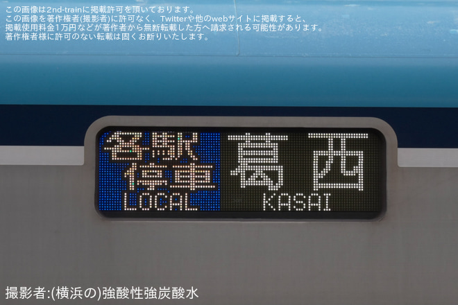 【メトロ】架線断線の影響で葛西行が多数運転（3枚目）