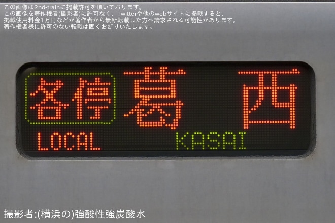【メトロ】架線断線の影響で葛西行が多数運転（4枚目）