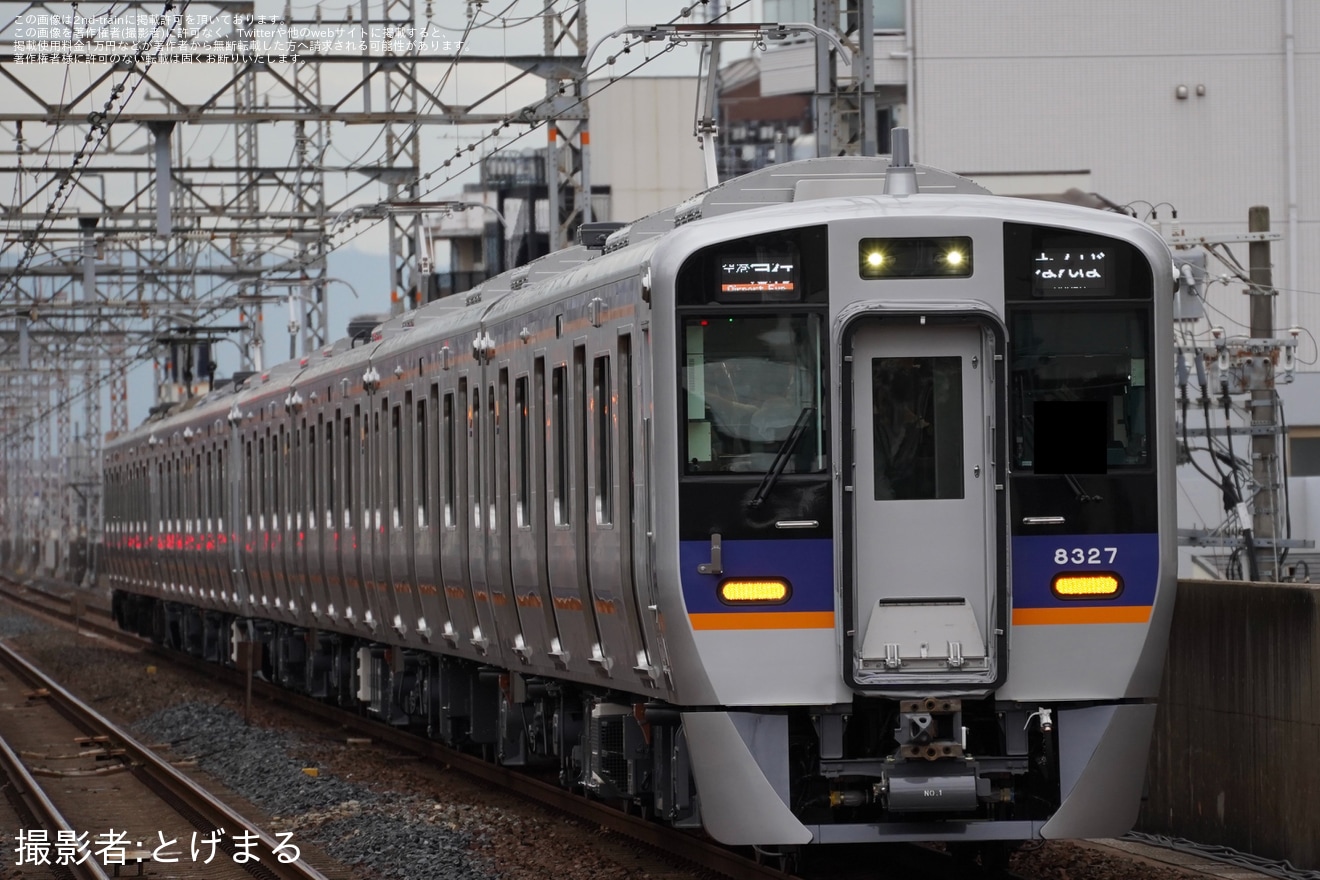 【南海】8300系8327F+8723Fが営業運転を開始の拡大写真