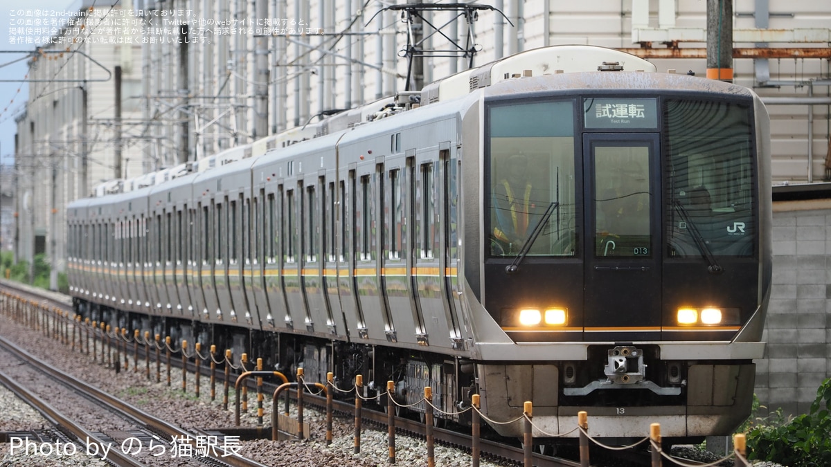 JR西】321系D13編成 網干総合車両所本所出場試運転 |2nd-train鉄道ニュース