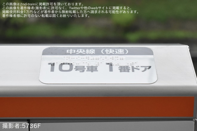 【JR東】中央快速線 御茶ノ水駅のホームドアが稼働開始 - 御茶ノ水駅にて撮影