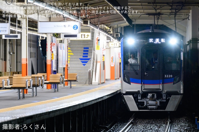 【京成】3200形3232F+3219-3220が松戸線へ入線（4枚目）