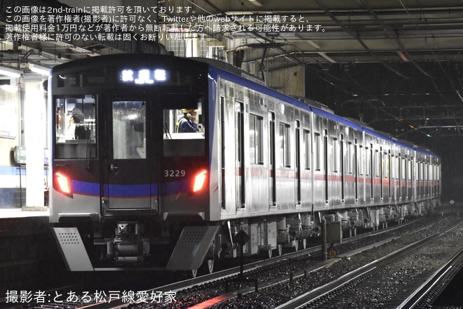 【京成】3200形3232F+3219-3220が松戸線へ入線 - 三咲～滝不動間にて撮影