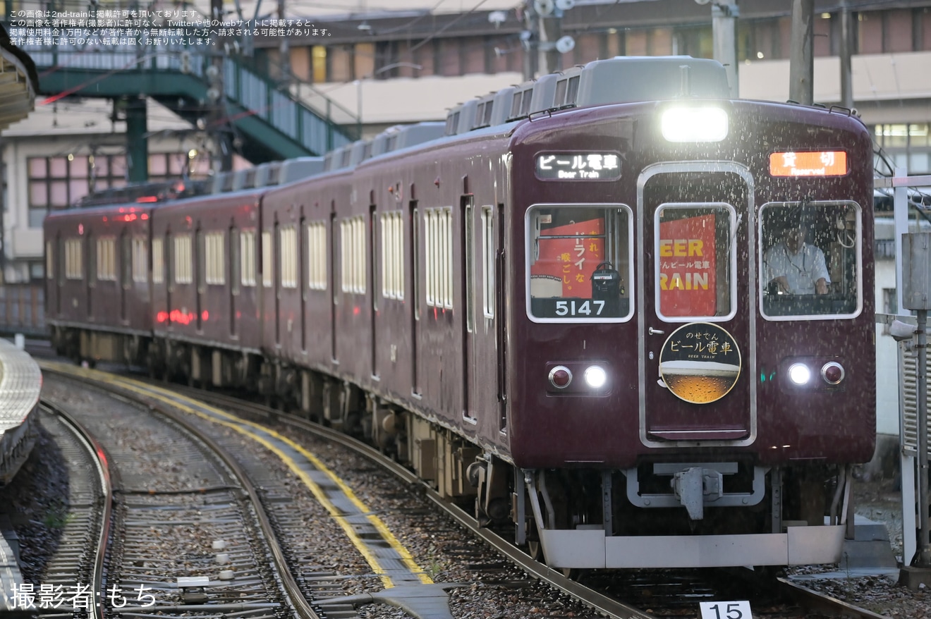 【能勢電】5100系5146Fで「のせでんビール電車」が運行の拡大写真