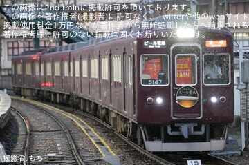 【能勢電】5100系5146Fで「のせでんビール電車」が運行