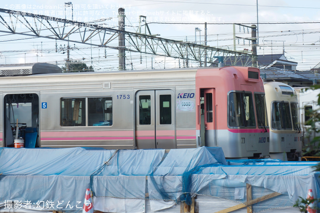 【京王】入場中の1000系1753Fのワンマン化が進行中 - 若葉台工場富士見ヶ丘作業場付近にて撮影