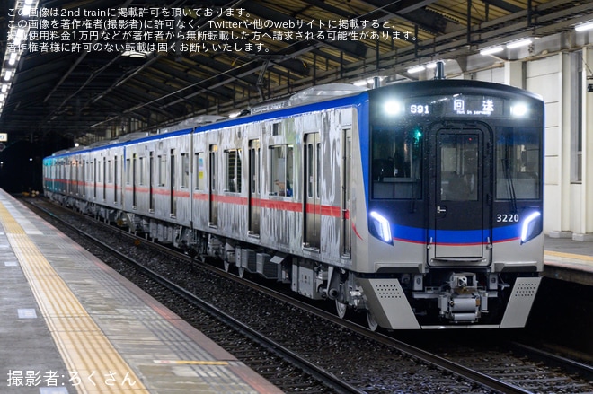 【京成】3200形3232F+3219-3220が松戸線へ入線（1枚目）