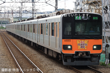 by特急ソニック０号
