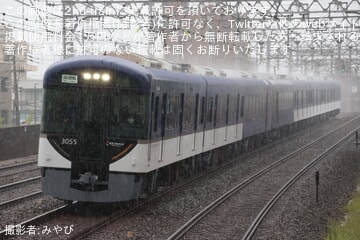 【京阪】3000系3005F寝屋川車庫出場試運転