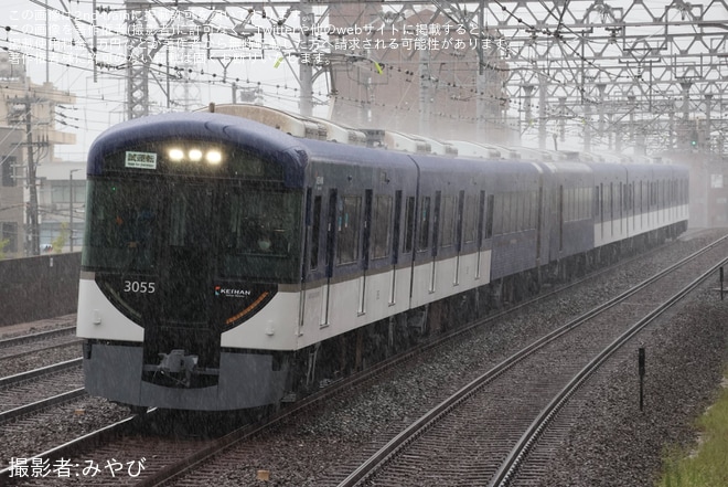 【京阪】3000系3005F寝屋川車庫出場試運転（1枚目）