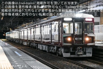 【能勢電】7200系7203Fが阪神車両メンテナンス出場