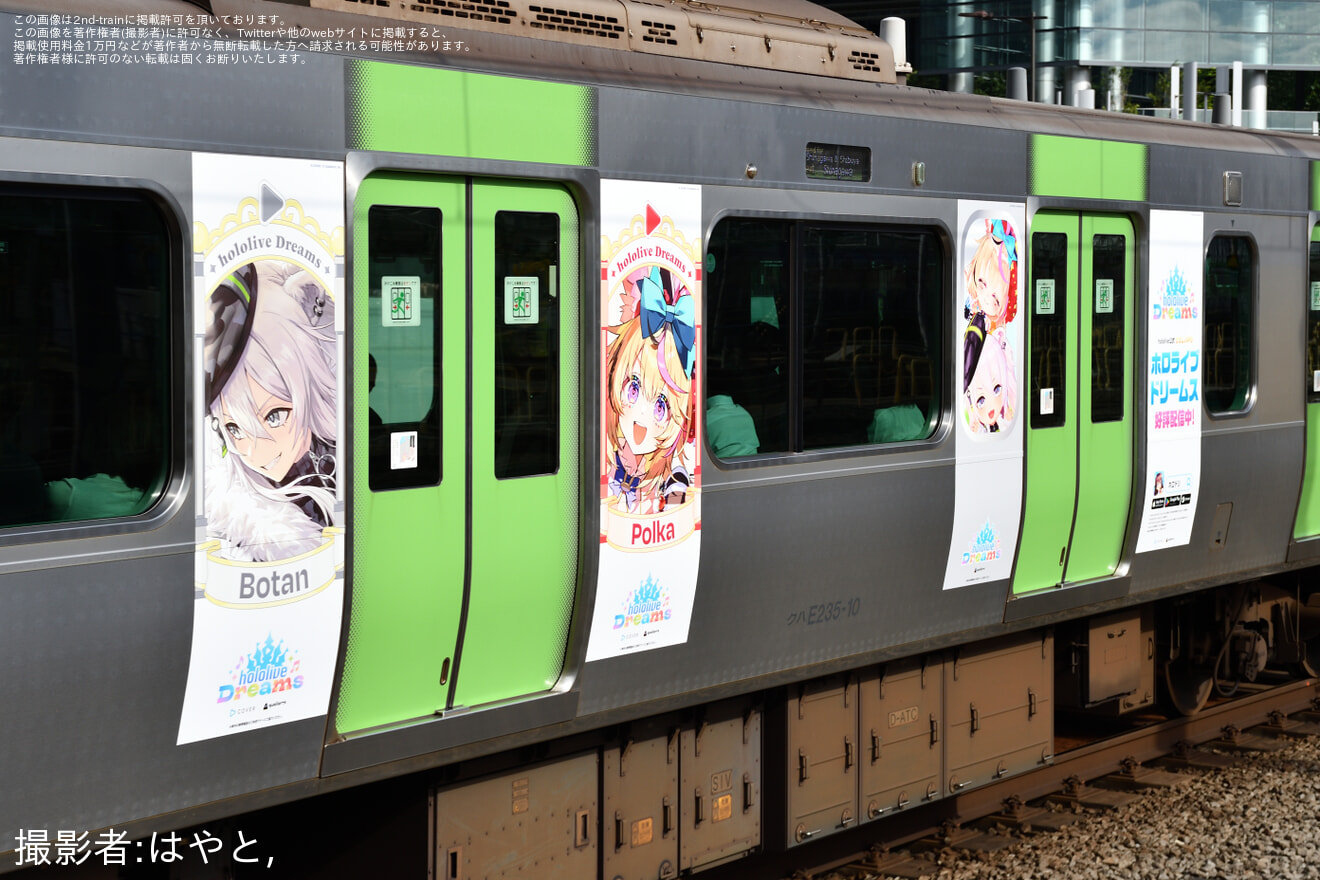 【JR東】E235系トウ10編成に「hololive Dreams」ラッピングの拡大写真