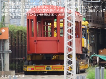 【京福】モボ1形「KYOTRAM」04号車と思われる構体が正雀で確認